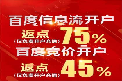 探索信息流推广开户的秘密：多行业案例分析